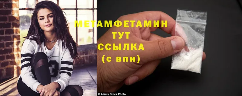 цены   Чишмы  Метамфетамин Methamphetamine 